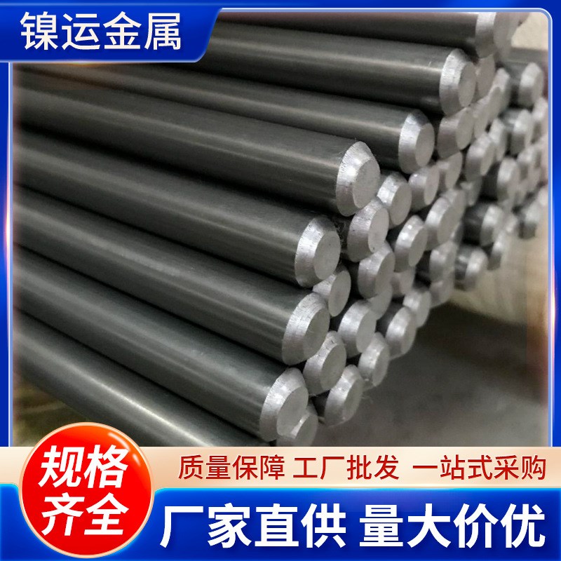 厂家S32760  (F55)双相不锈钢X2CrNiMoCuWN25-7-4圆棒1.4162