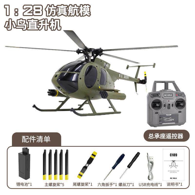 C189小鸟直升机双无刷四通单桨无副翼直升机MD500模型遥控飞机