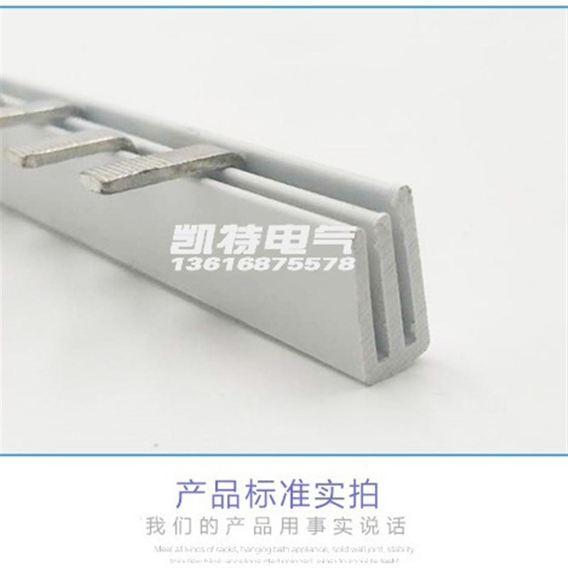 2P漏电60A汇流排 72间距 紫铜1.5*5 空开C65断路器连接铜排 KT020