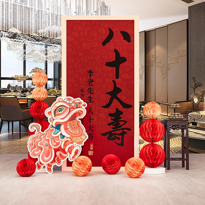 老年人八十六大寿宴场景布置祝寿生日装饰80岁做过寿迎宾牌kt板60