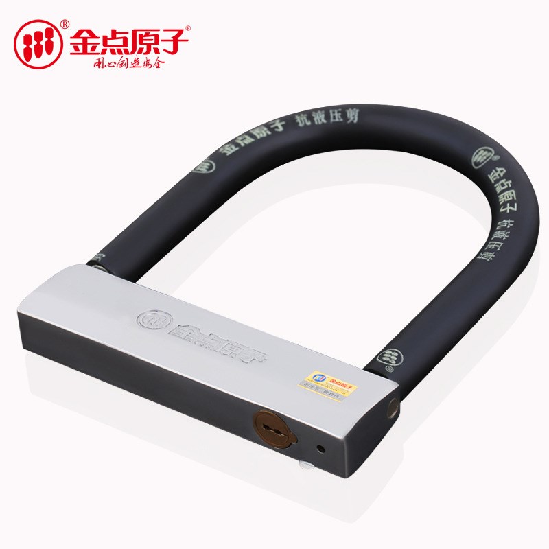 金点原子通用摩托车锁电动车锁 超B级防盗叶片锁芯防盗车锁 7251