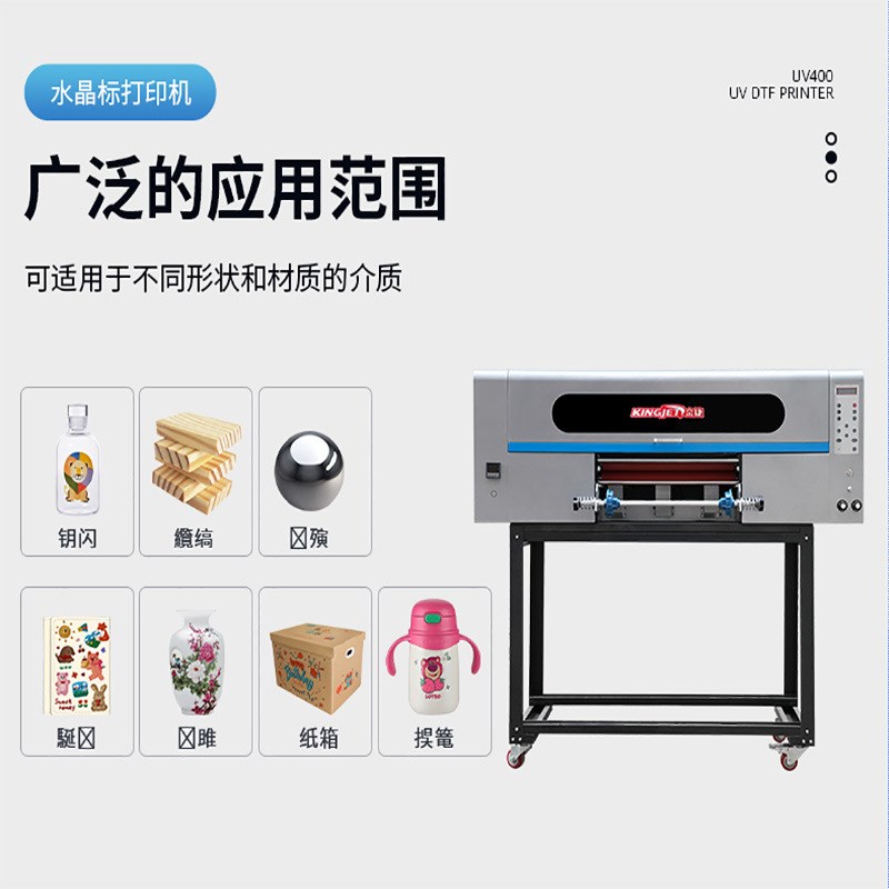 金捷水晶标打印机金属玻璃塑料皮革标签uv打印机广州