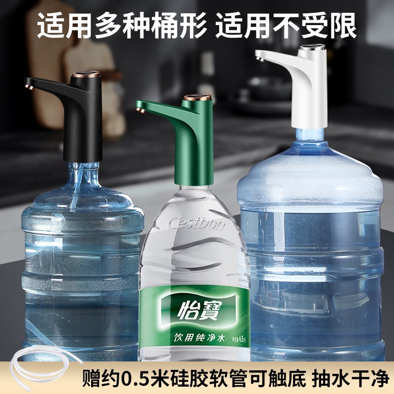 桶装水抽水器电动抽水泵智能纯净水饮水机强力出吸水器自动上水器