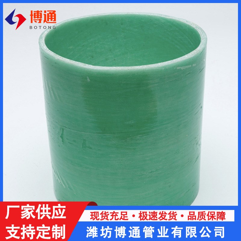 玻璃钢电缆保护管 型号全玻璃钢污水管玻璃钢夹砂管道玻璃钢管道