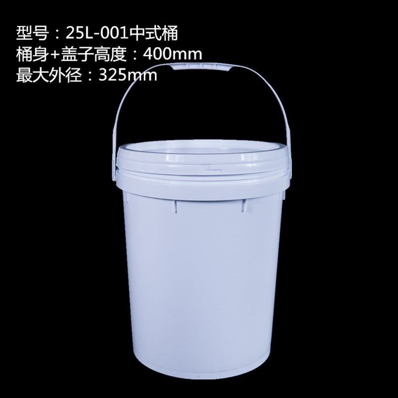 化工桶油桶25升美式广口塑料桶带盖塑料圆形包装涂料桶可定制