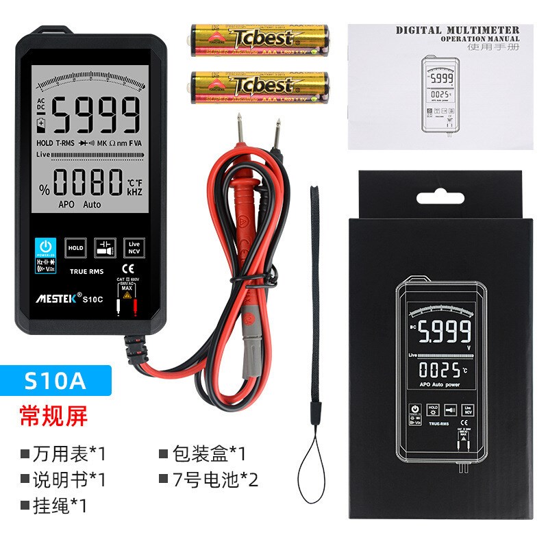 MESTEK迈斯泰克S10A便携式智能万用表S10B/S10C数字高精度多用表