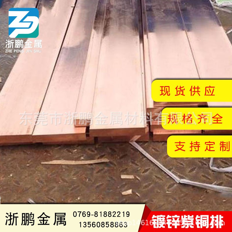 T2T3机房接地 TYM紫铜排 扁方条 镀锡铜母排 镀锌铜排条 加工折弯