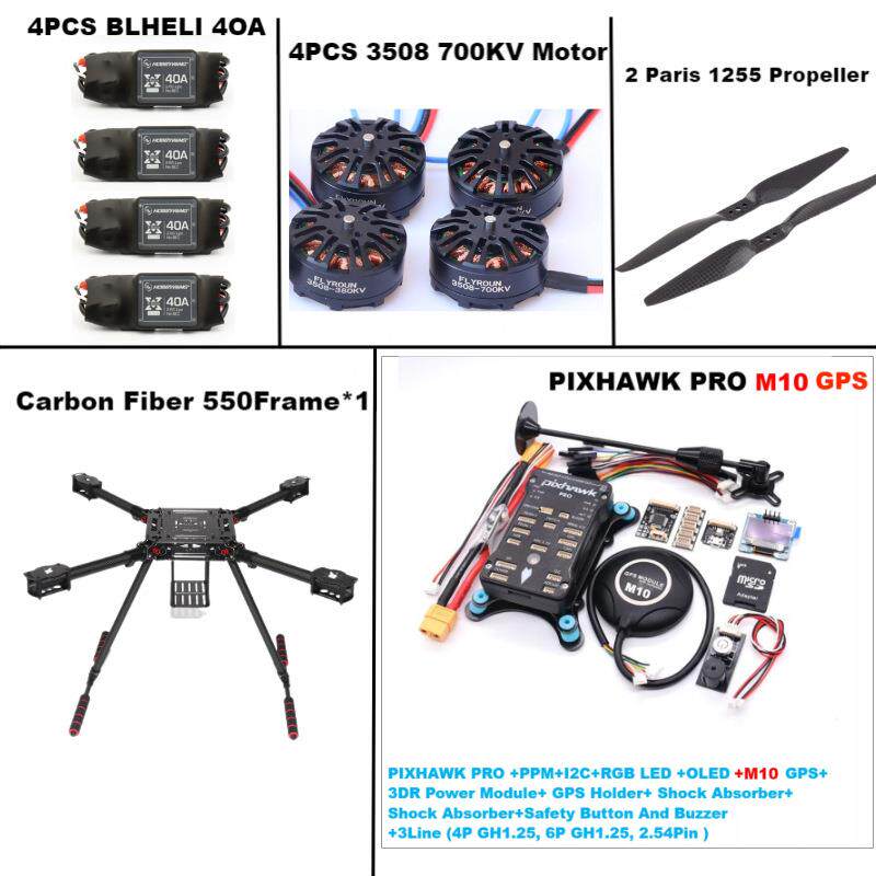 博立方碳纤维550六架四轴飞行控制器PIXHAWK PRO M10高套