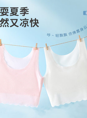 3样包邮 女童少女内衣一阶段发育期小学生无痕防凸点格子背心超薄