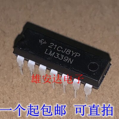 LM339N LM339DG电磁炉电压比较器集成块IC芯片直插贴片 全新进口