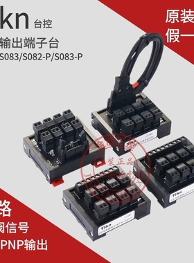 TIKN台控电磁阀8路信号输出负载端子台S082/S083 -P接近开关NPN