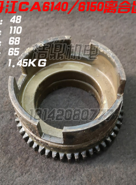 CA6140 2020沈阳机床EL6140数控车床 离合器双联齿轮