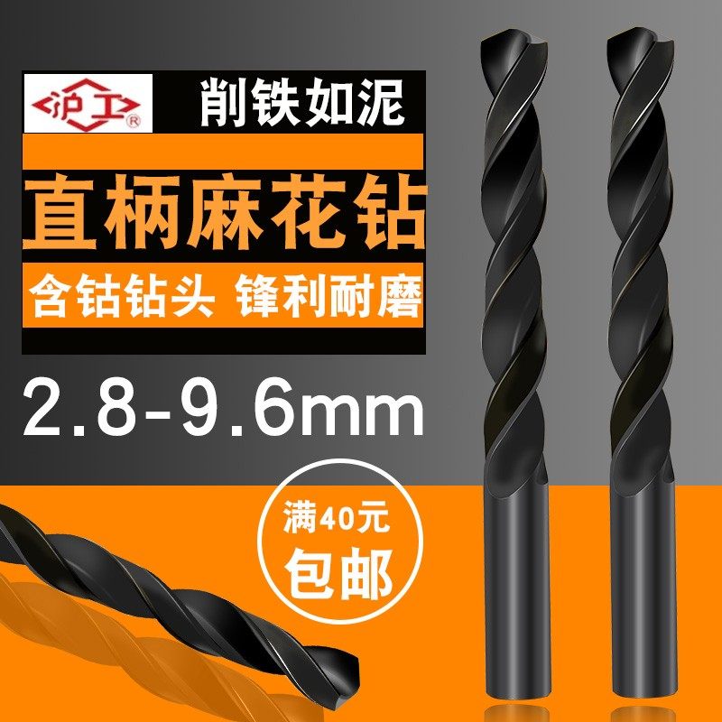 沪工麻花钻头电动工具 电锤电镐电钻 冲击钻 金属钻头 麻花钻配件,工业油品/胶粘/化学/实验室用品,马弗炉/电阻炉/实验炉,淘宝优惠券,粉丝福利购,淘宝优惠卷