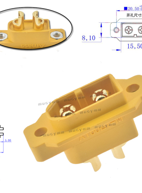 XT60E1-M公头航模动力可固定电池接口插头模型电机电调XT60H插头