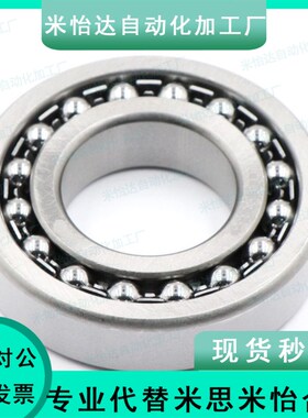 调心球轴承 BBT1204/1205/1206/1207/1209/1308/1309/2308AKTN