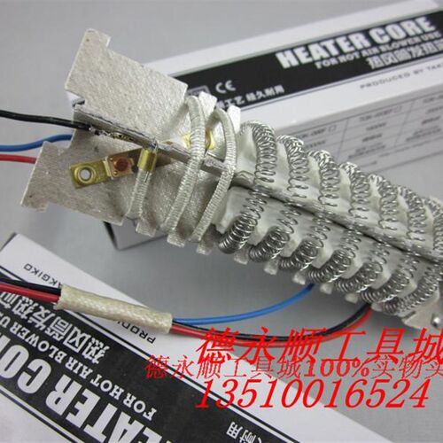 TGK发热芯热风简发热芯033F通配TGK-1600W8716型号8611规格3316