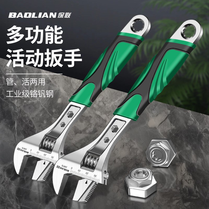 活动扳手工具大全万能活口卫浴板手多功能万用大开口正品管钳