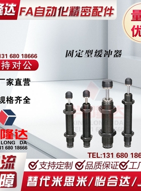 C-MAKC固定型缓冲器C-MAKS0806H/1005/1008L/1210/1412M/AC2020-N