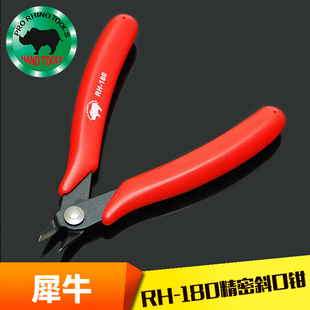 犀牛RH-180扁嘴斜口钳 斜咀钳子剪线维修工具钳子铬钼合金钢材质