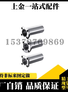 圆法兰/双衬型直线轴承LMG03-d6-d8-d10-d13-d12-d16-d20-d25-d30