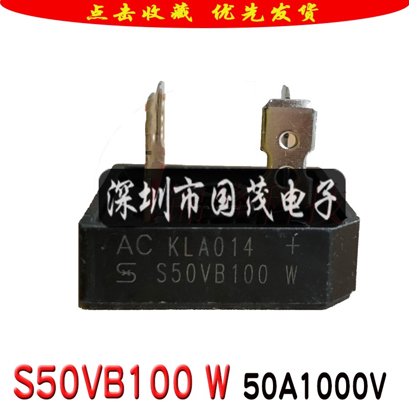S50VB100 W单相桥堆整流器方桥电焊机专用整流桥原装希尔50A1000V