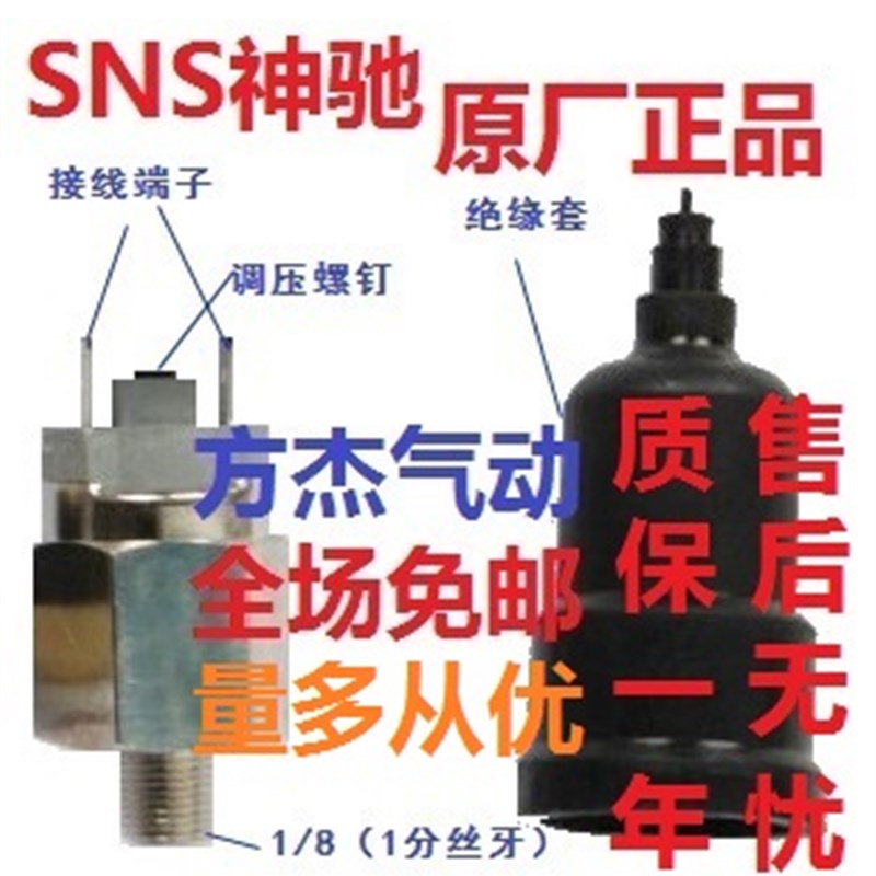 SNS可调压力开关控制器QPM11-NC/QPMM11-NO常闭 常开式信号感应