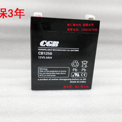 长光蓄电池CB1250HC CGB蓄电池12V5AH 通讯UPS 消防 原装正品包邮
