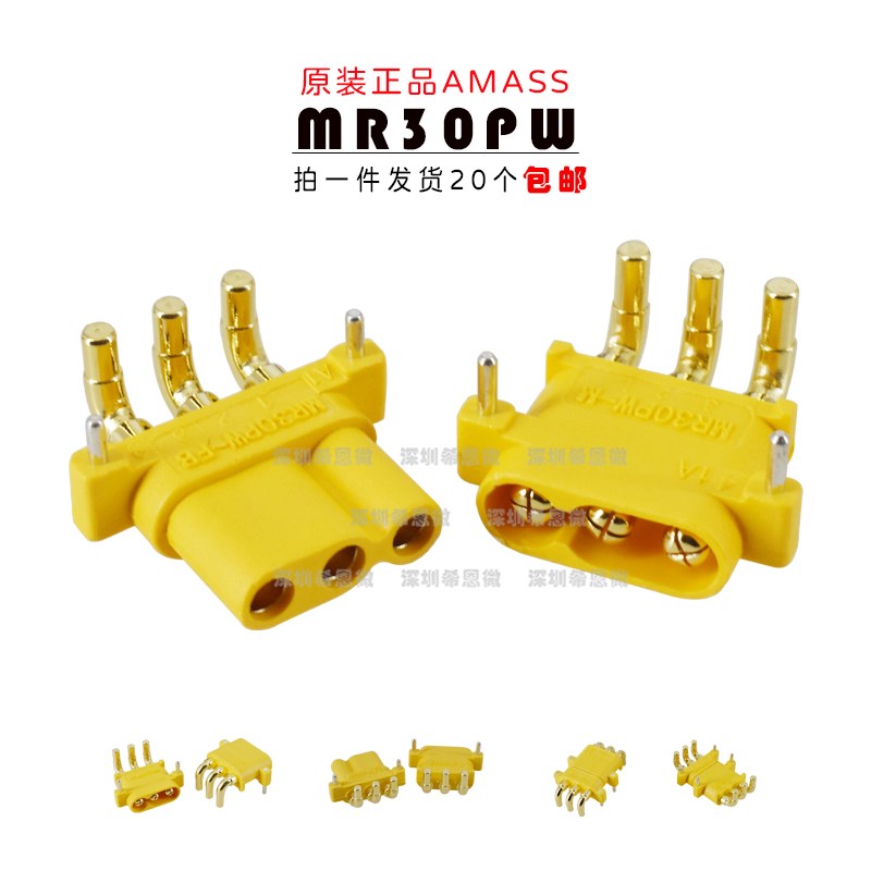 原装正品 MR30PW-M/F 公母头 板载卧式航模电机控制器 连接器插头