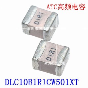 1.1PF DLC10B1R1CW501XT 1210 高Q 10B1R1CW501XT ATC高频电容