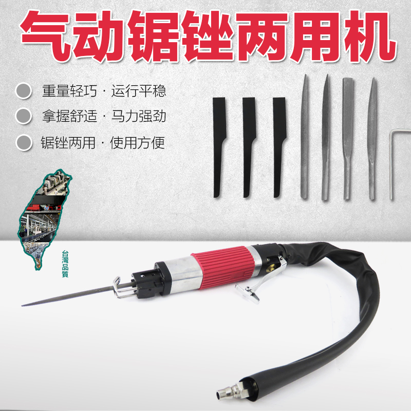台湾强力气动锉刀气锉刀气锯气锉风动锯气动锯风动锉刀往复锯工具