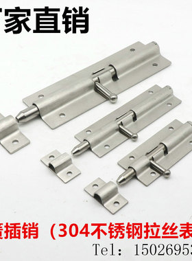 加厚304不锈钢DK612明装插销 工业门插销 木箱设备箱防震门销门栓