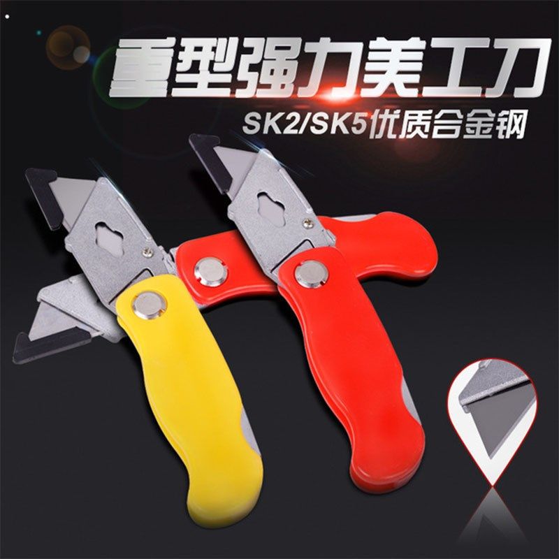 style+ 折叠刀 重型美工刀多功能墙纸壁纸刀 广告PVC板裁切刀包邮,标准件/零部件/工业耗材,输送带/传送带,淘宝优惠券,粉丝福利购,淘宝优惠卷