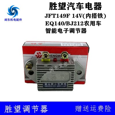 柴油发电机组汽车农用车智能电子胜望JFT149F14V 249F28VEQ调节器