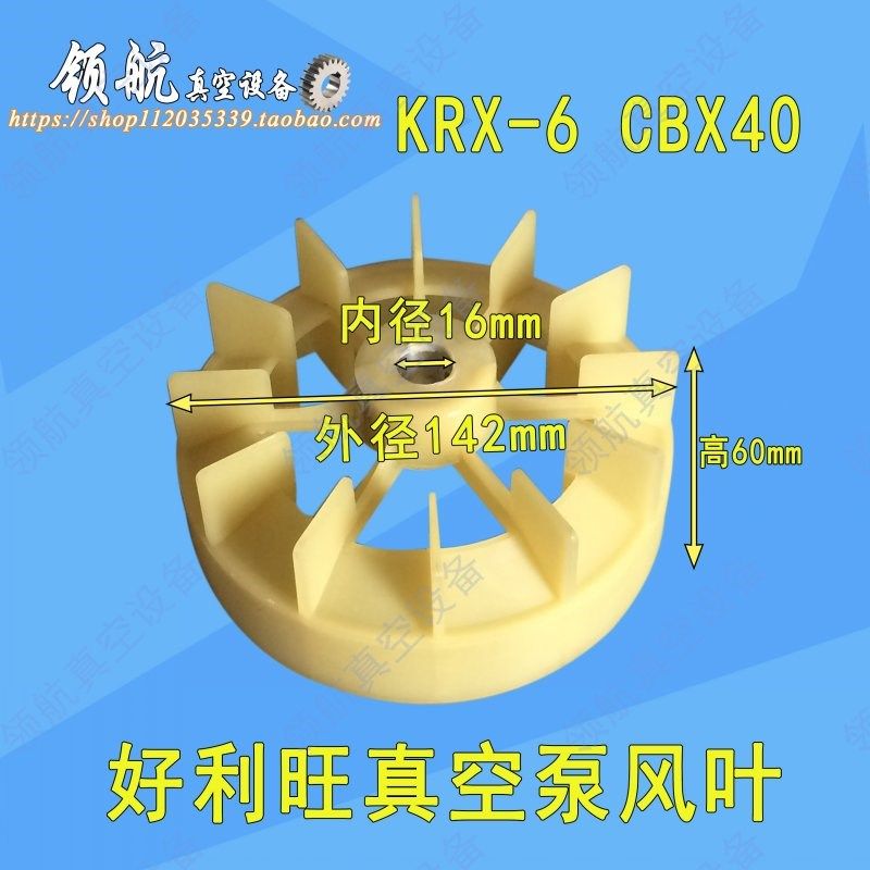 Orion好利旺真空泵风叶风罩 印刷机气泵散热风扇 风泵冷却风叶罩,包装,包装胶带,淘宝优惠券,粉丝福利购,淘宝优惠卷