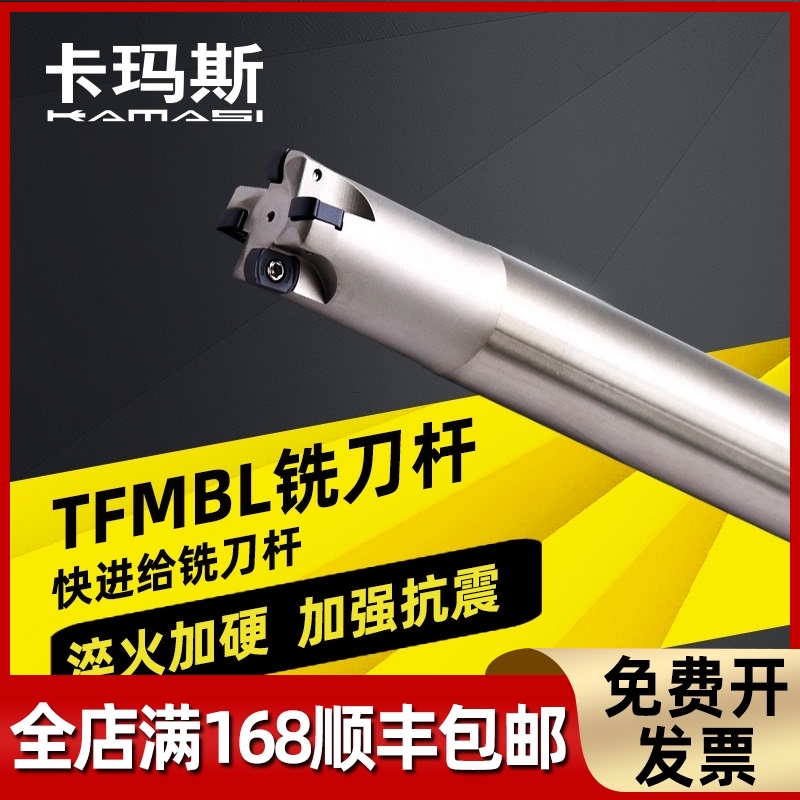 CNC加工中心快进给铣刀杆TFMBL粗加工数控刀具装BLMP0603R-MM刀片