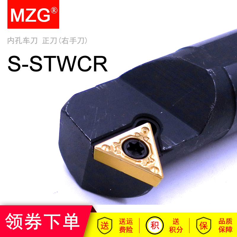 MZG三角刀片60度内螺纹加工用车刀杆S10K S12M -STWCR11 -STWCL11