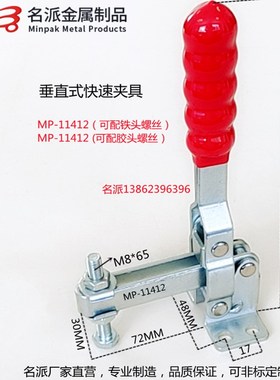 垂直快速夹具MP-11412 MC04-9 肘夹钳12412 MC04-9S  GH CHSD压钳
