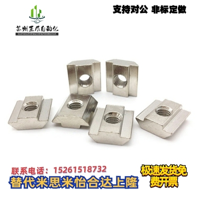 方型滑块螺母AHN21-206/308/408/4010-M3/M4/M5/M6/M8/M10 铝型材