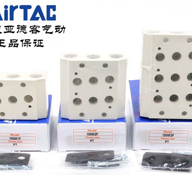 亚德客4V110电磁阀汇流板底座 100M1F 100M2F 100M3F 100M4F