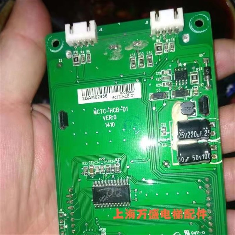 电梯配件 电梯液晶外呼外召轿厢内显示板MCTC-HCB-D1 全新原装