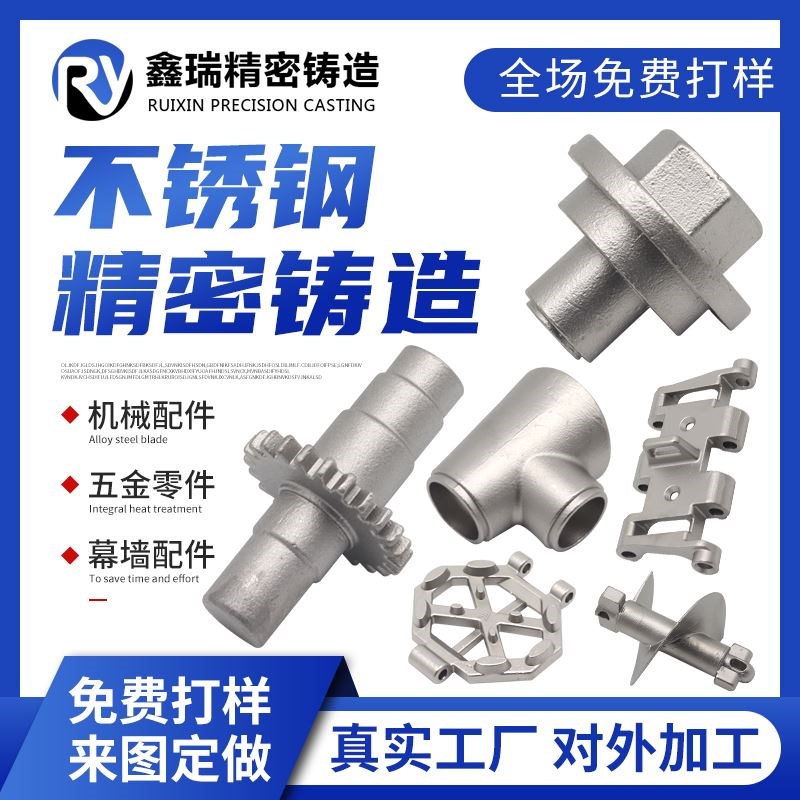 201/304不锈钢精密铸造来图非标定制加工五金机械硅溶胶铸钢铸铁