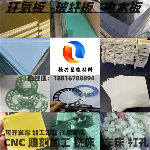 3240环氧树脂板G10层压玻璃纤维布板FR4水绿色玻纤板棒合成石加工