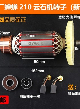 原厂蝉蝉力信芯知蓝CC-Z210切割机转子定子线圈手提云石机配件