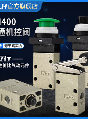 机械阀气动按钮VM430-01/S/R/B/G/Y按钮旋钮开关