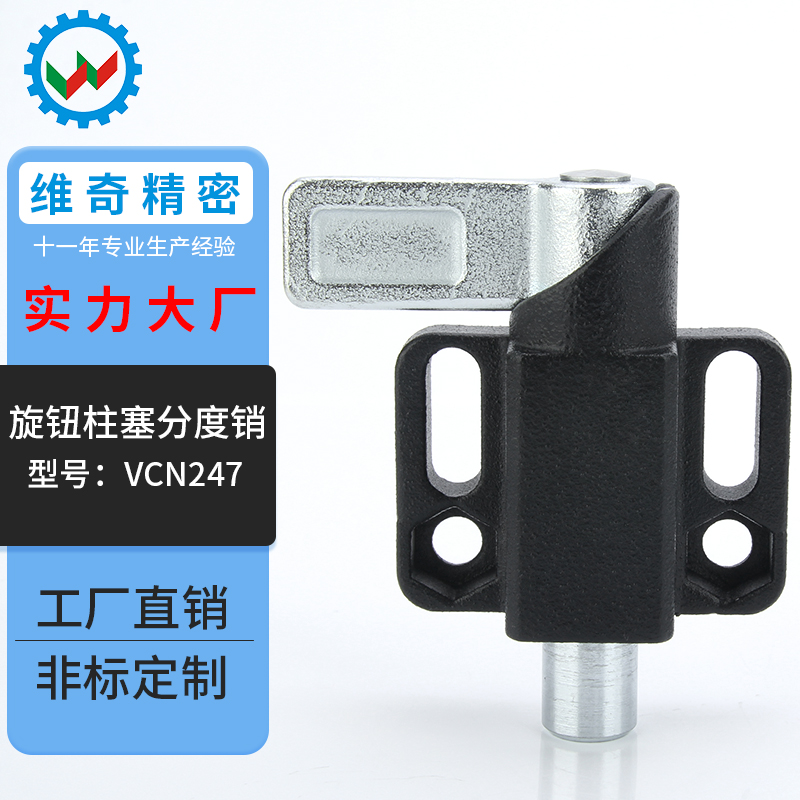 把手型自锁弹簧闩锁快速插销N722.3分度销VCN247工厂现货旋钮柱塞