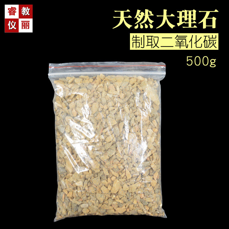 天然大理石碳酸钙500g 0.5千克块状大理石 化学教学药品试剂实验,玩具/童车/益智/积木/模型,毛绒/玩偶/公仔/布艺类玩具,淘宝优惠券,粉丝福利购,淘宝优惠卷