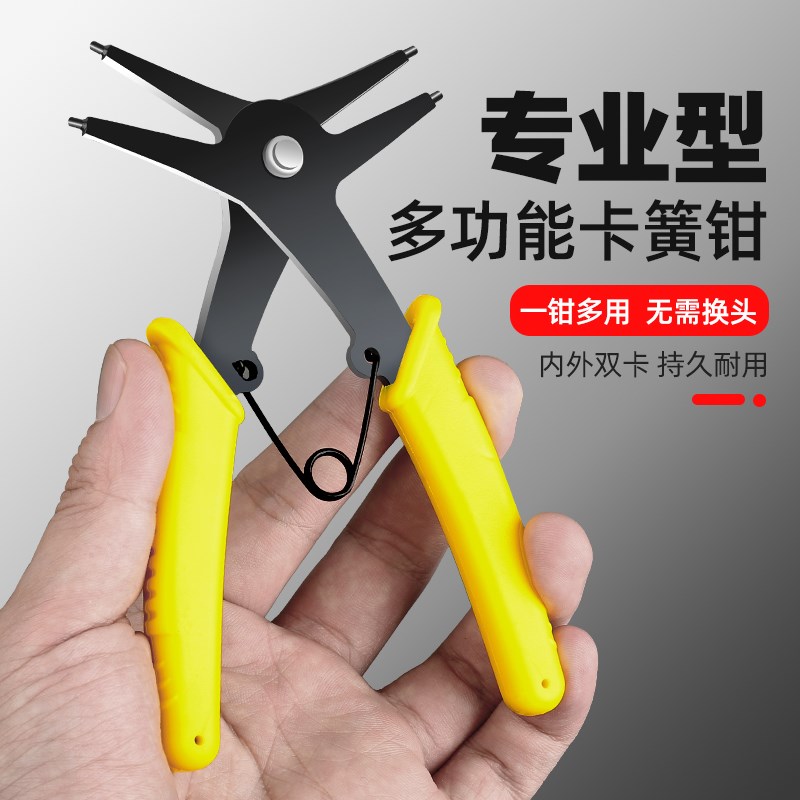 多功能卡簧钳子内外两用挡圈拆装开口卡环扩张钳外卡内卡轴用弹簧