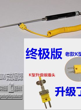 模温表面探头NR-81530直形NR-81532B弯形探头NR-81533B K型热电偶
