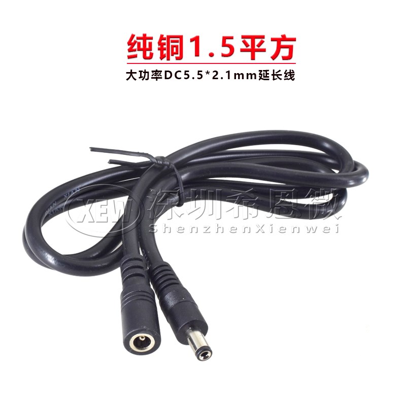 纯铜1.5平方大功率DC5.5*2.1公对母纯铜线 投影仪电源延长线