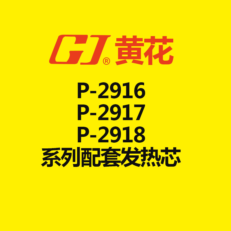 黄花 KS-P K-P KS-WP K-WP 配套发热芯KS-100/150/200发热芯 手柄